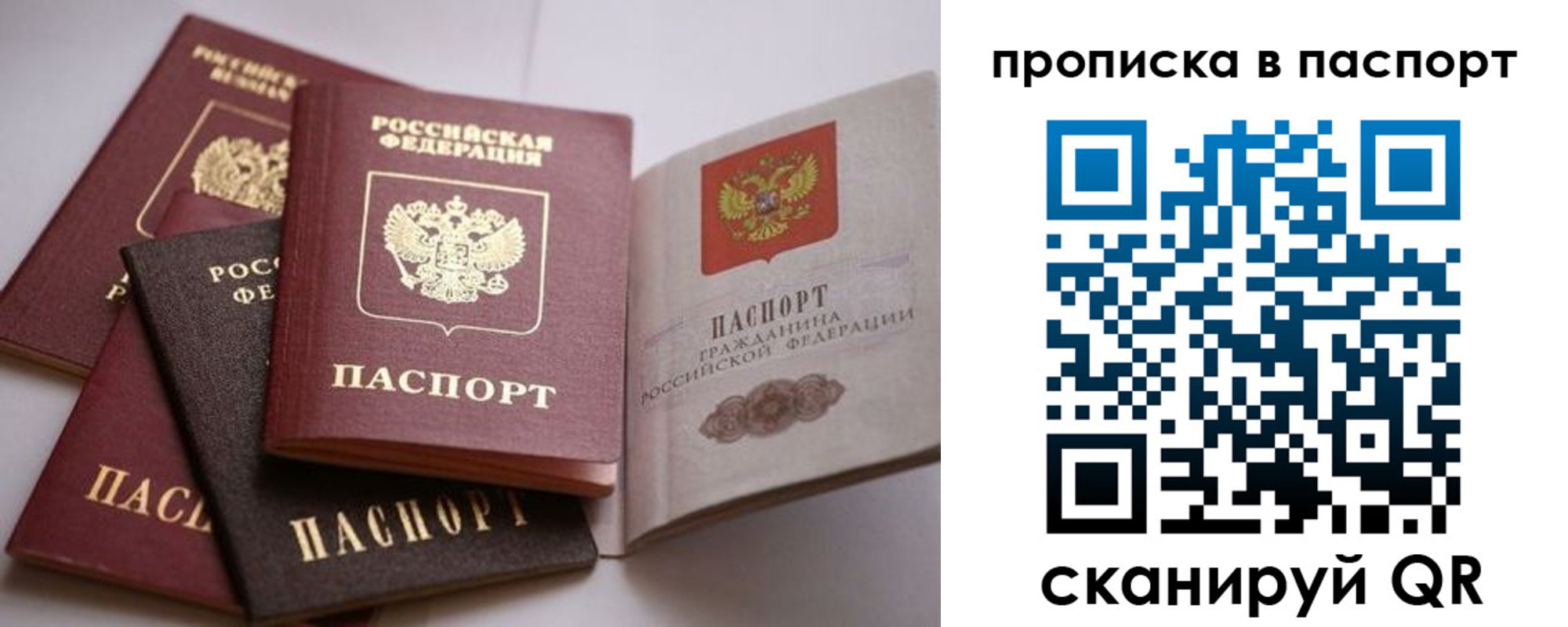 временная регистрация собственник в Ивановской области