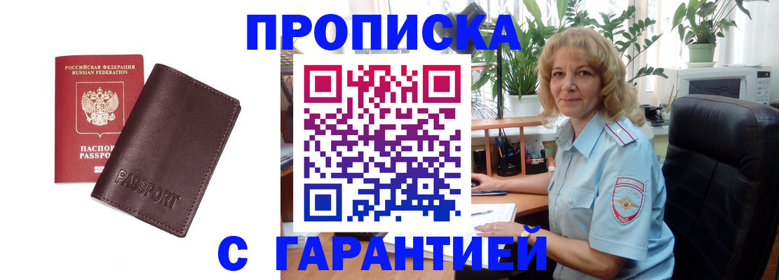 пропишу в квартире в Ивановской области