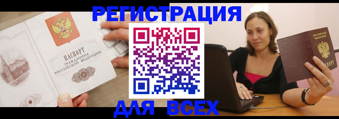 временная регистрация собственник в Ивановской области