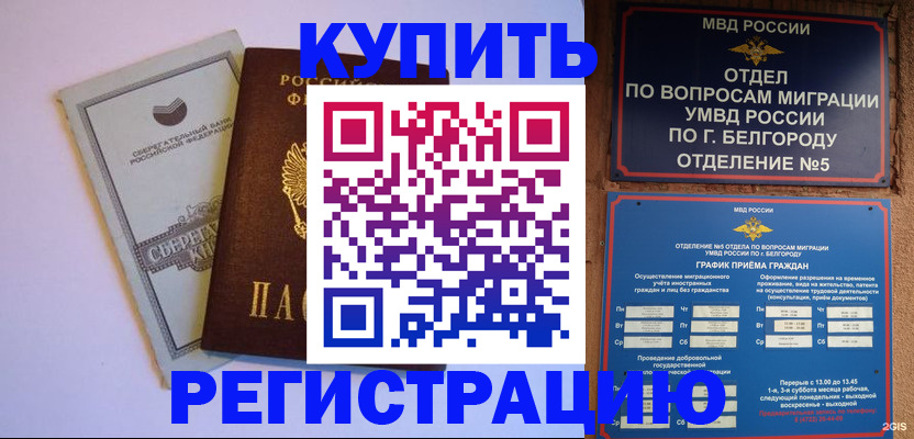 прописка гарантия в Ивановской области