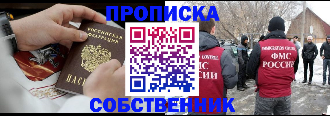 временная регистрация недорого в Ивановской области